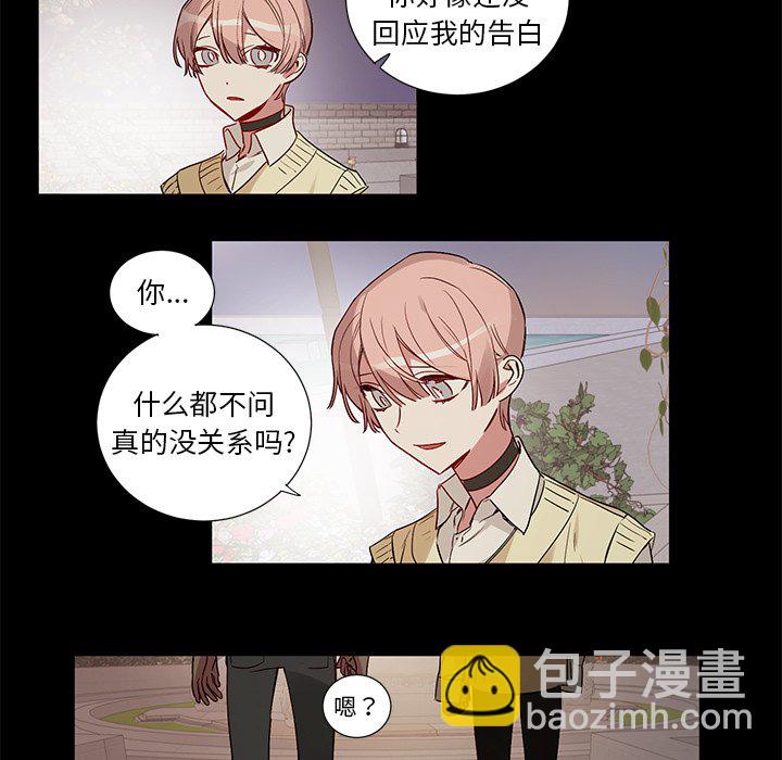 悅耳的花歌 - 第 48 話 - 3