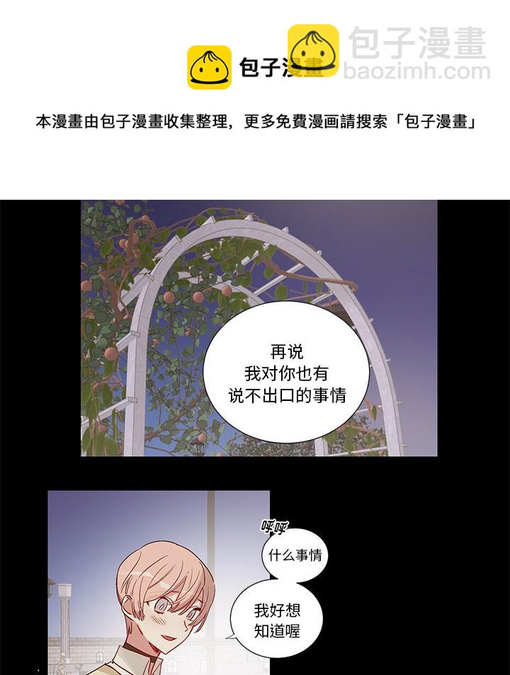 悅耳的花歌 - 第 48 話 - 1