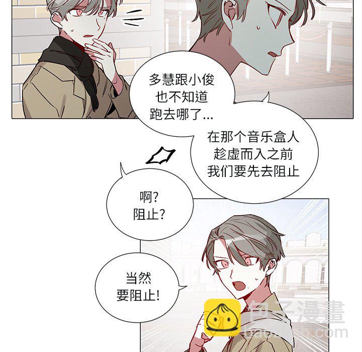 悅耳的花歌 - 第 48 話 - 1