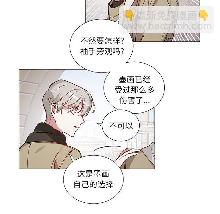 悅耳的花歌 - 第 48 話 - 2