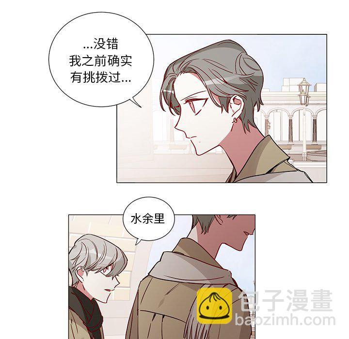 悅耳的花歌 - 第 48 話 - 3