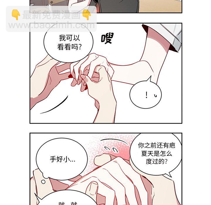 悅耳的花歌 - 第 50 話 - 6