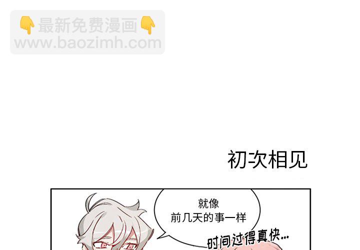 悅耳的花歌 - 第 50 話 - 2