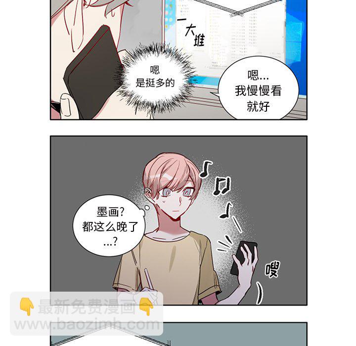 悅耳的花歌 - 第 50 話 - 5