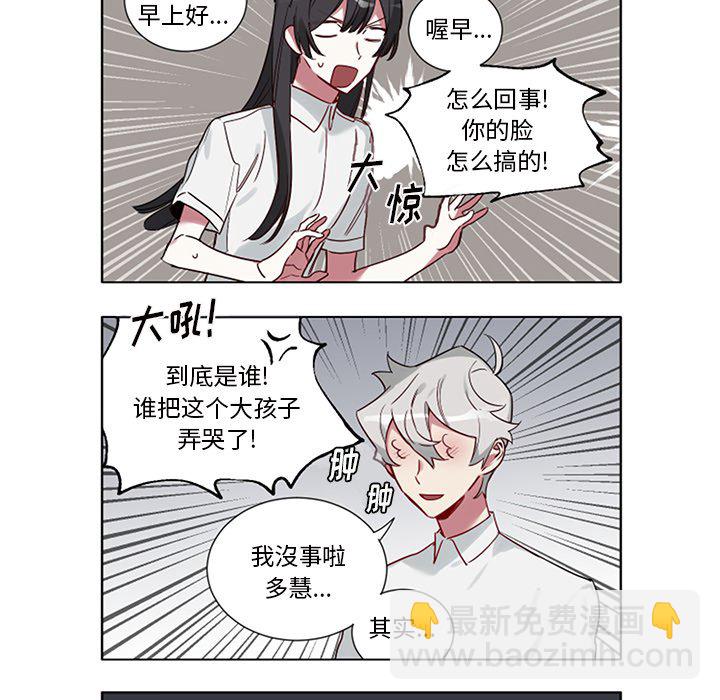 悅耳的花歌 - 第 50 話 - 1