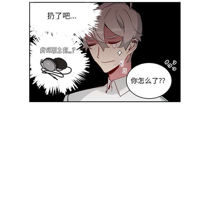 悅耳的花歌 - 第 50 話 - 5