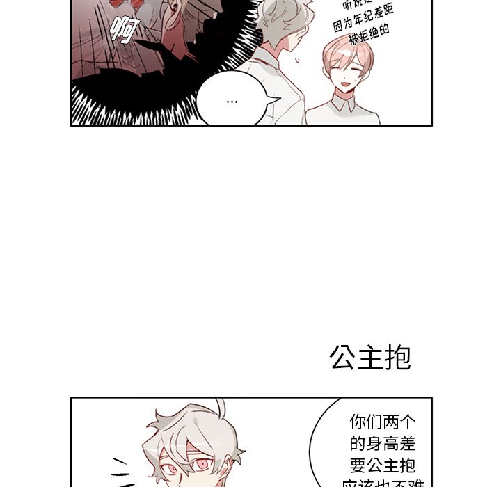 悅耳的花歌 - 第 50 話 - 2