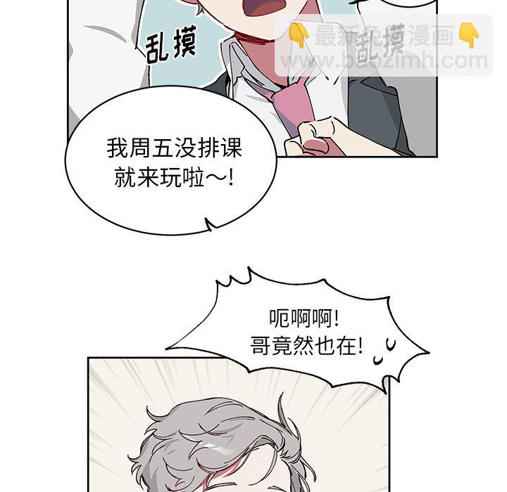 悅耳的花歌 - 第 6 話(1/2) - 1