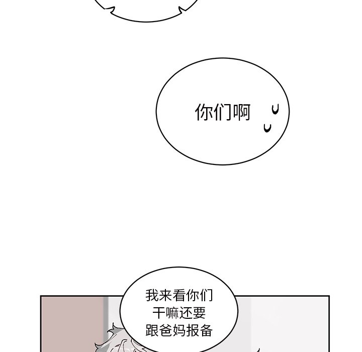 悅耳的花歌 - 第 6 話(1/2) - 4