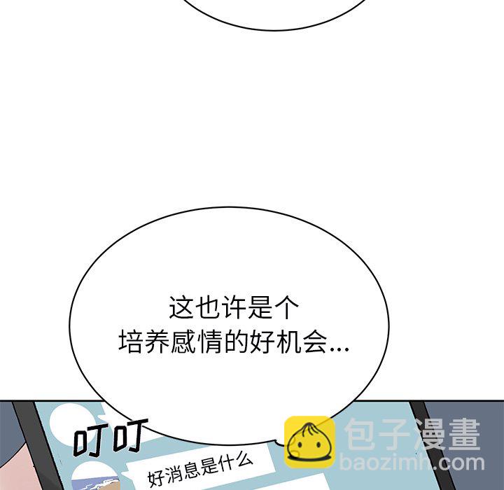 悅耳的花歌 - 第 6 話(2/2) - 1