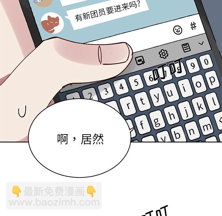 悅耳的花歌 - 第 6 話(2/2) - 2