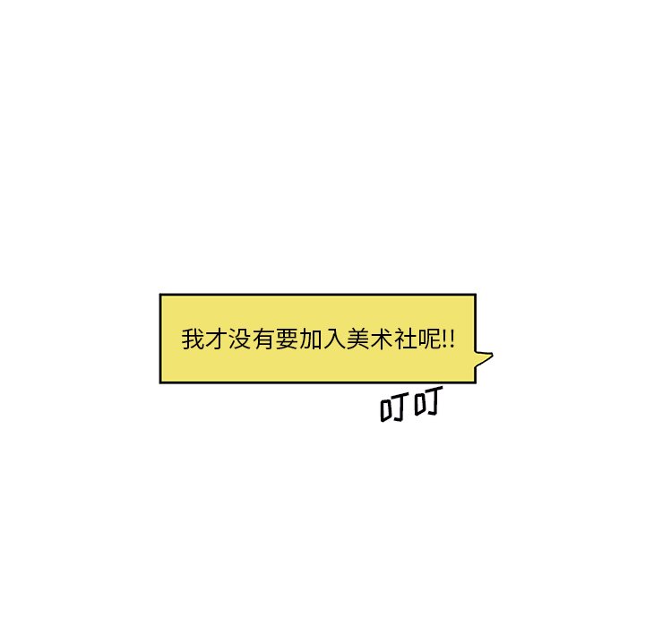 悅耳的花歌 - 第 6 話(2/2) - 2