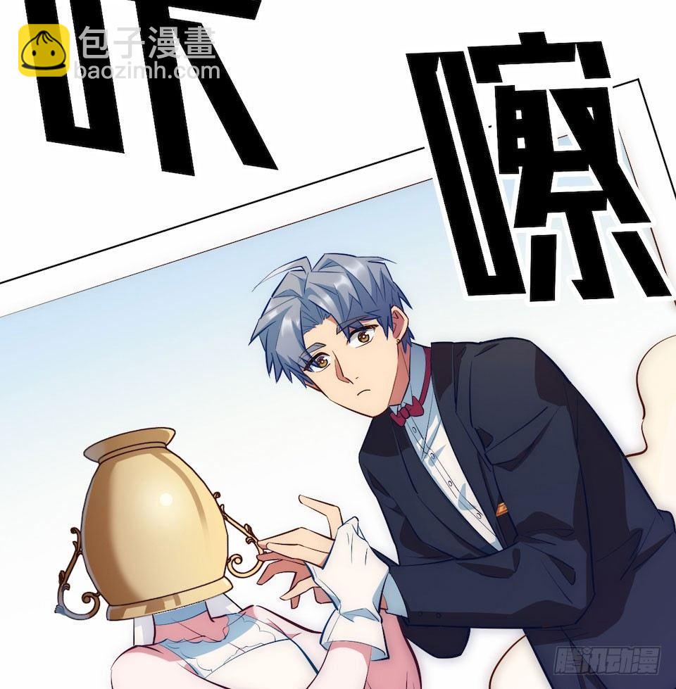 岳父大人是老婆 - 1.婚禮上的超自然現象(3/4) - 5