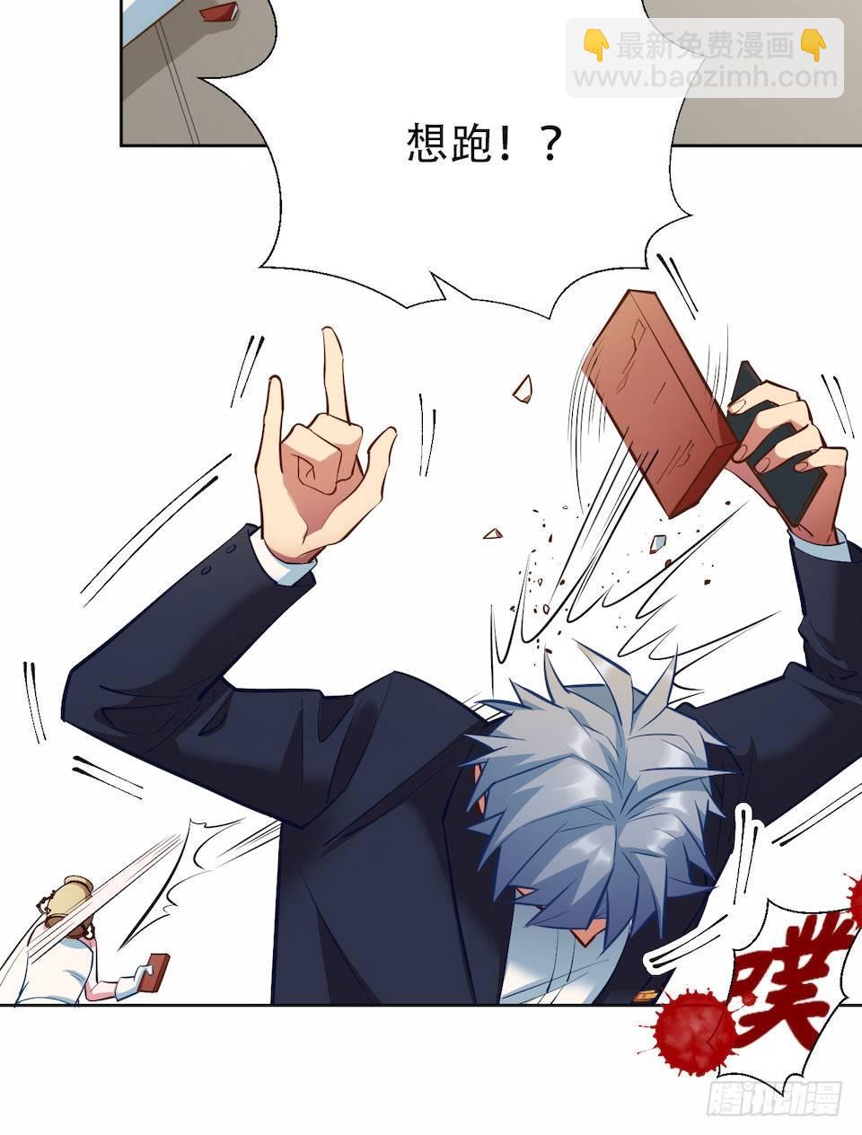 岳父大人是老婆 - 1.婚禮上的超自然現象(3/4) - 6