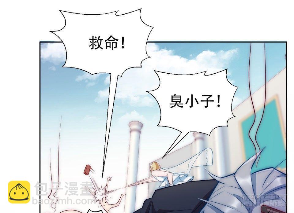 岳父大人是老婆 - 1.婚禮上的超自然現象(3/4) - 2