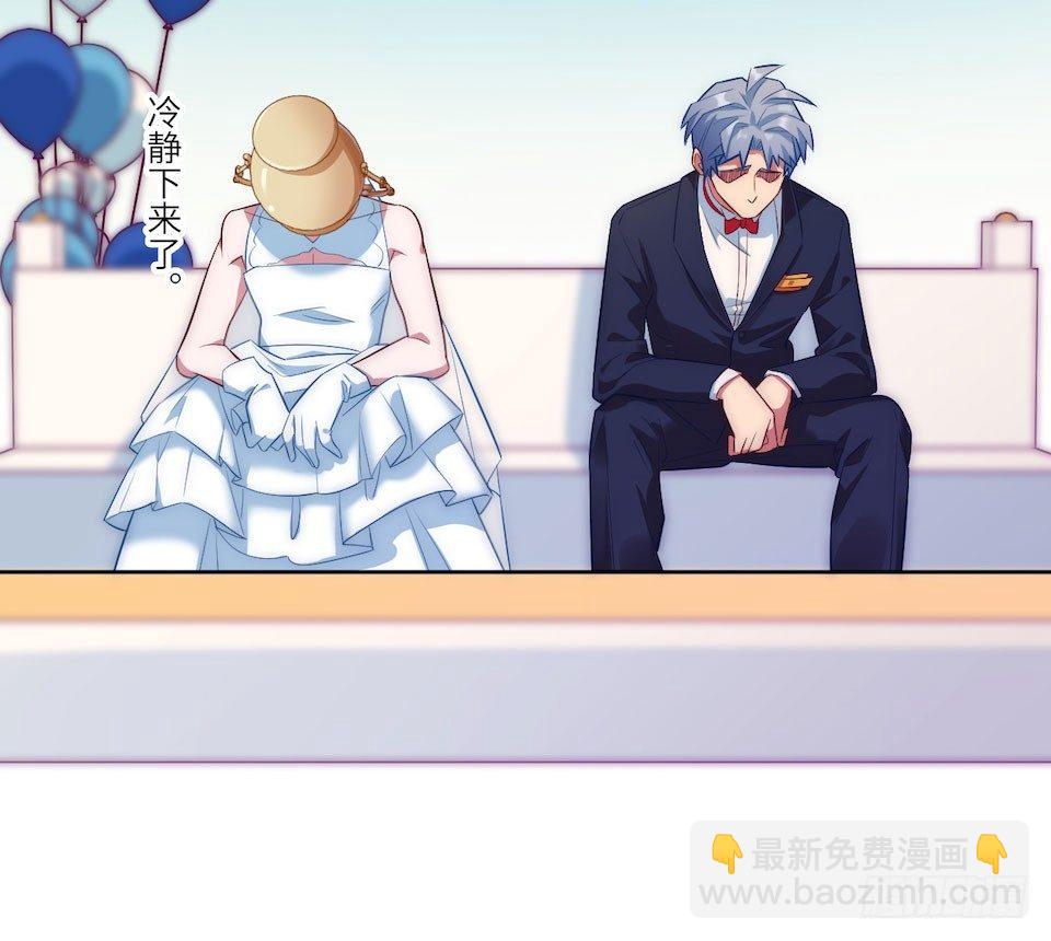 岳父大人是老婆 - 1.婚禮上的超自然現象(3/4) - 6