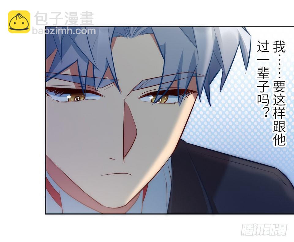 岳父大人是老婆 - 1.婚禮上的超自然現象(3/4) - 7