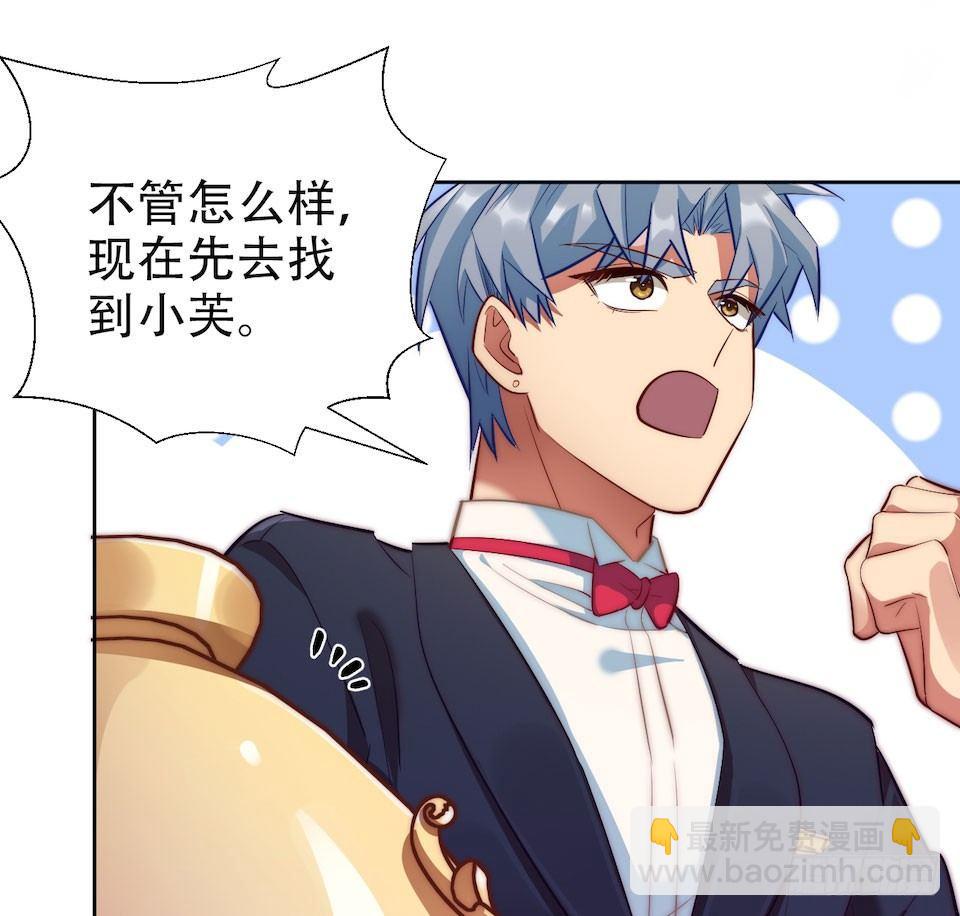 岳父大人是老婆 - 1.婚禮上的超自然現象(3/4) - 2