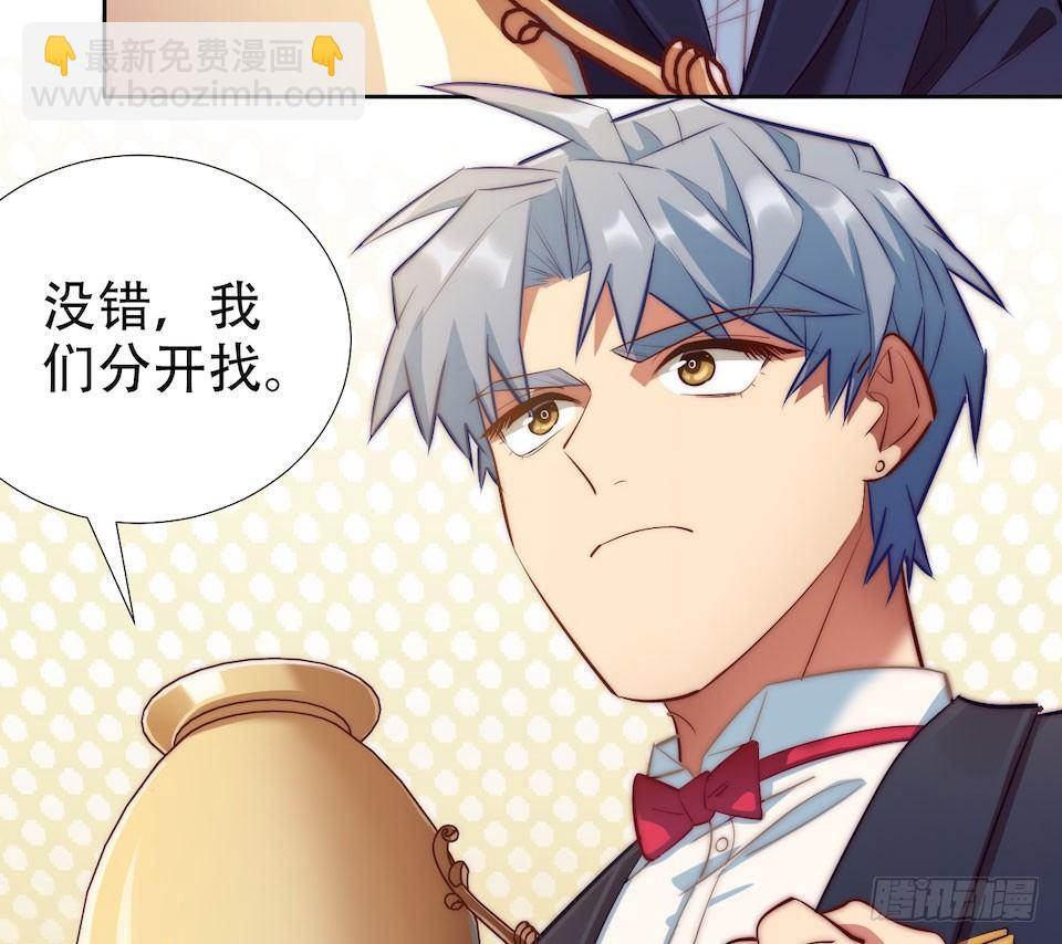 岳父大人是老婆 - 1.婚禮上的超自然現象(3/4) - 3