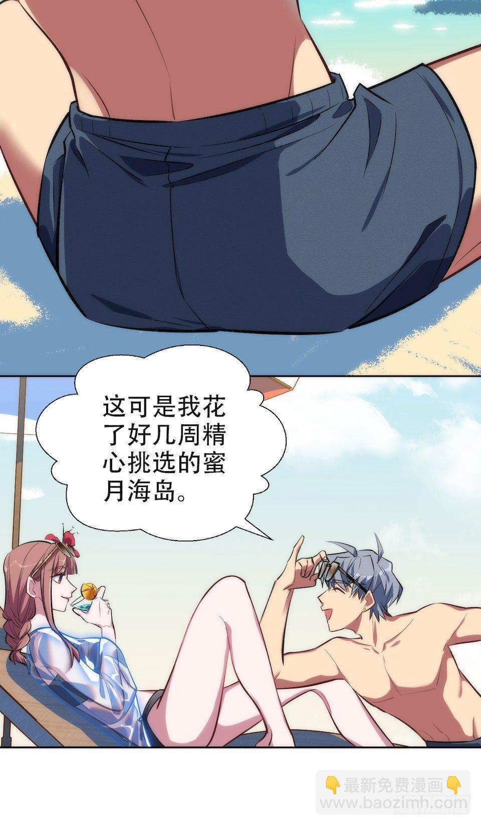 岳父大人是老婆 - 1.婚禮上的超自然現象(1/4) - 5