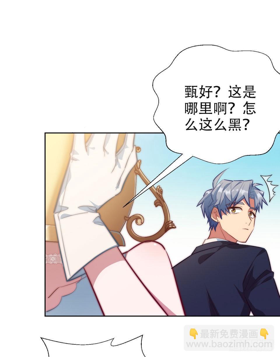 岳父大人是老婆 - 1.婚禮上的超自然現象(3/4) - 2