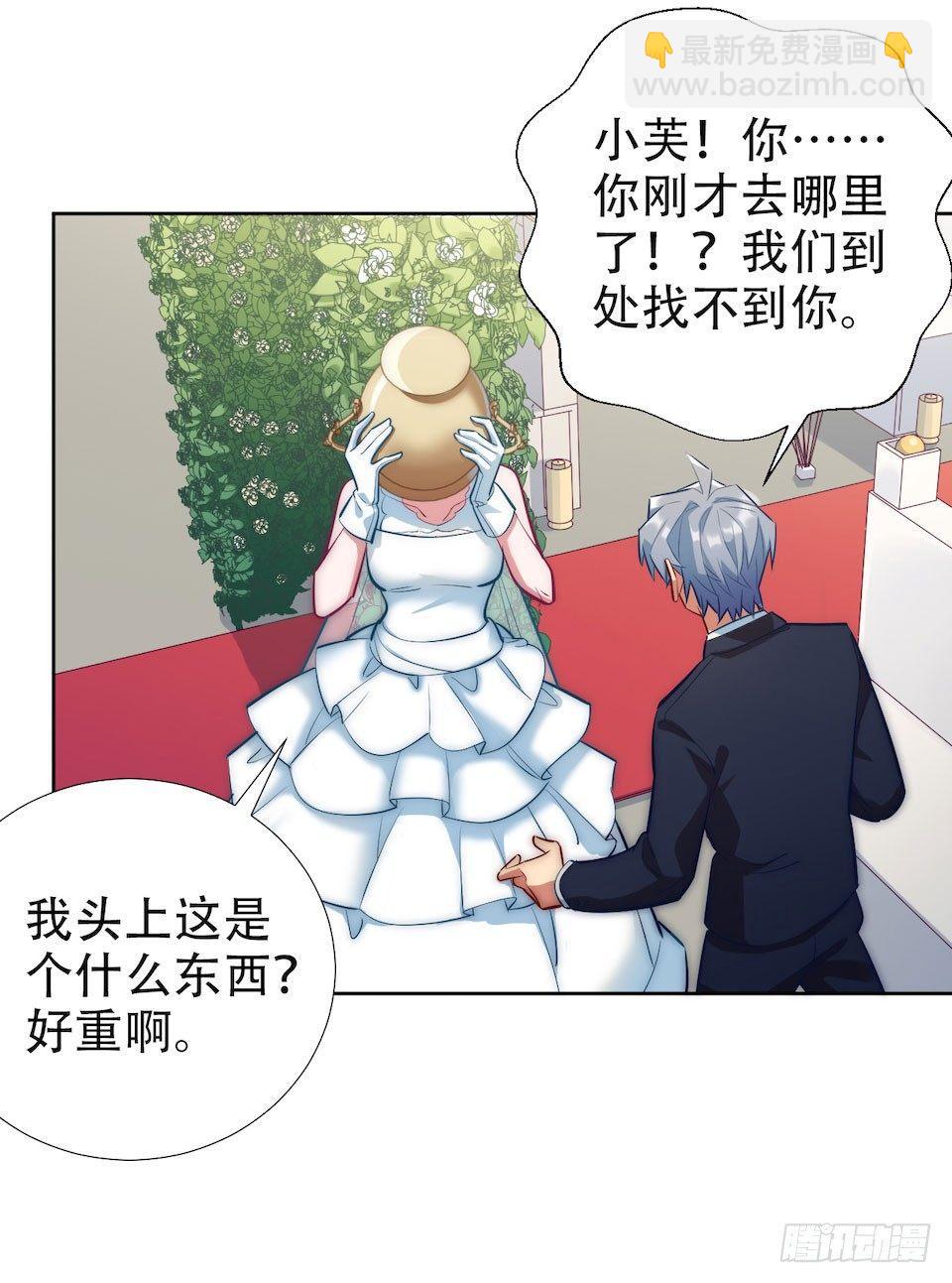 岳父大人是老婆 - 1.婚禮上的超自然現象(3/4) - 4