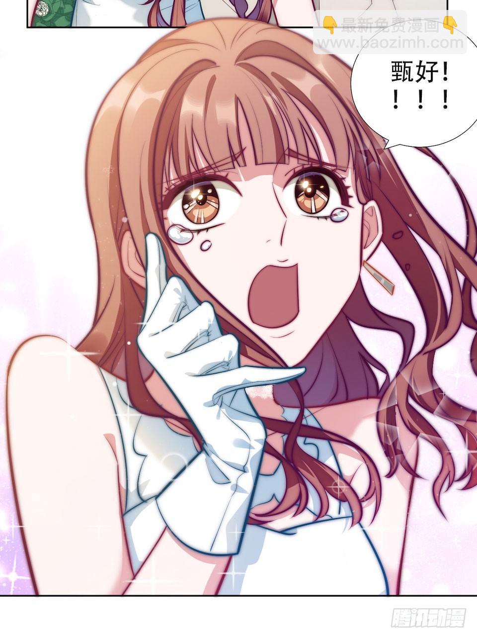 岳父大人是老婆 - 1.婚禮上的超自然現象(3/4) - 7