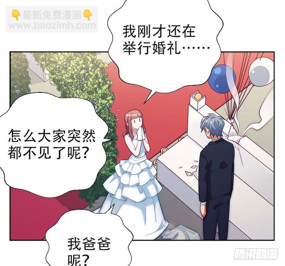 岳父大人是老婆 - 1.婚禮上的超自然現象(3/4) - 1