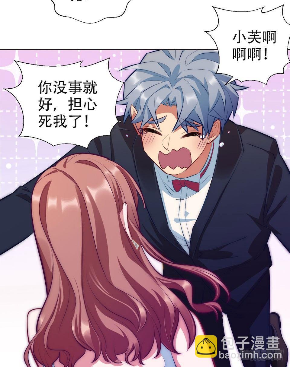 岳父大人是老婆 - 1.婚禮上的超自然現象(3/4) - 2