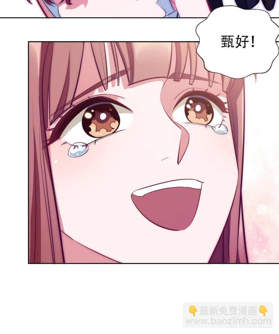 岳父大人是老婆 - 1.婚禮上的超自然現象(3/4) - 3