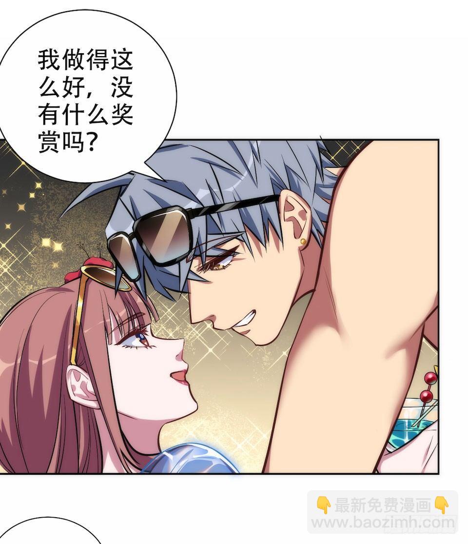 岳父大人是老婆 - 1.婚禮上的超自然現象(1/4) - 6