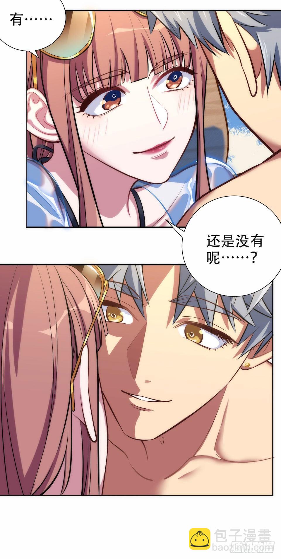 岳父大人是老婆 - 1.婚禮上的超自然現象(1/4) - 7