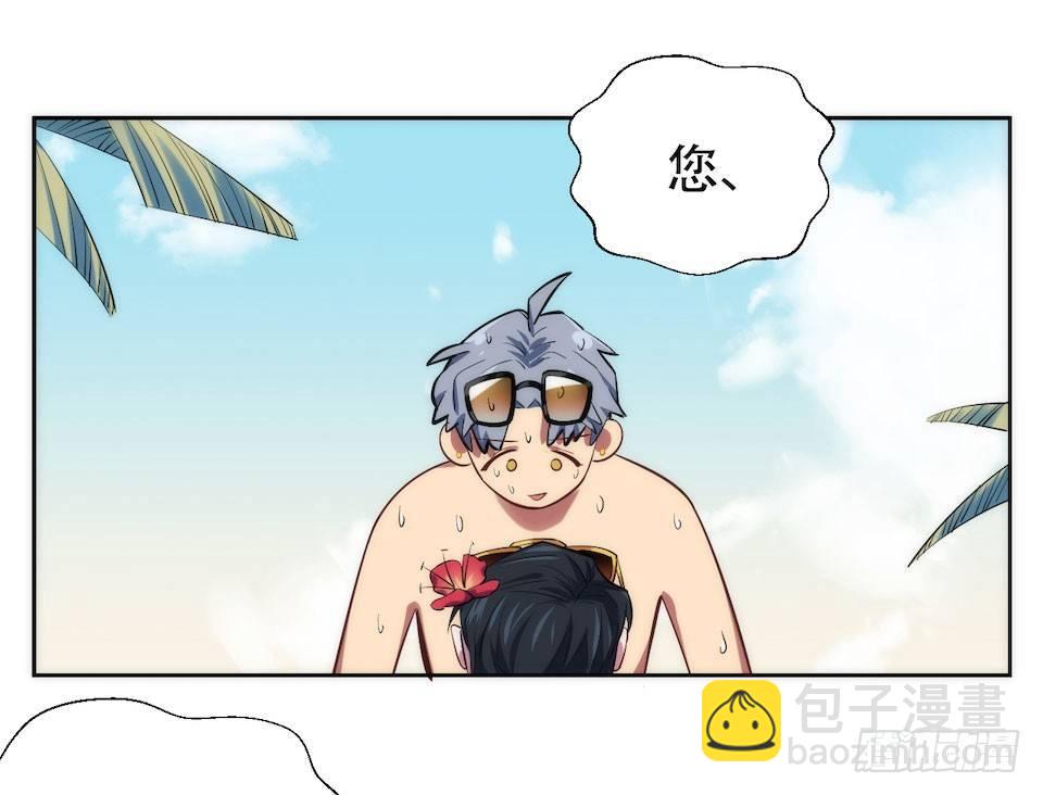 岳父大人是老婆 - 1.婚禮上的超自然現象(1/4) - 8