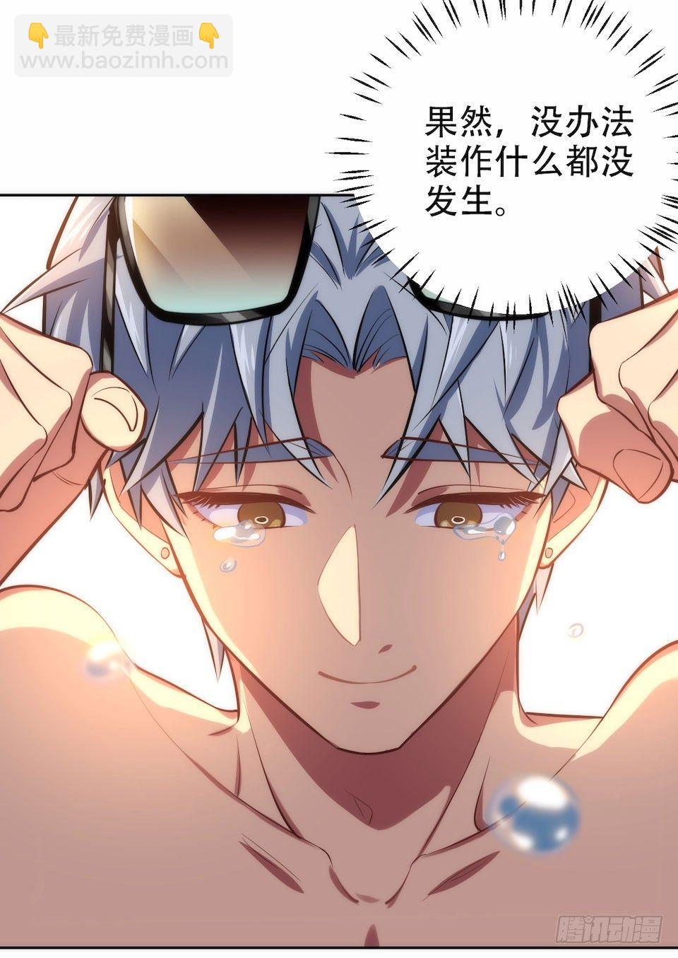 岳父大人是老婆 - 1.婚禮上的超自然現象(1/4) - 5