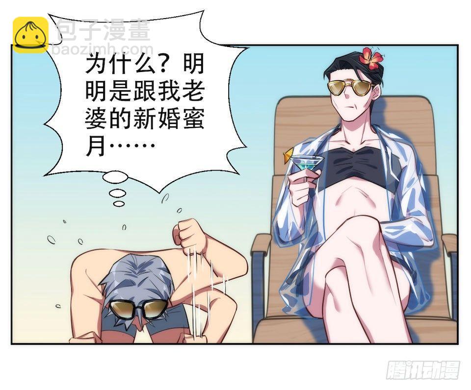 岳父大人是老婆 - 1.婚禮上的超自然現象(1/4) - 6