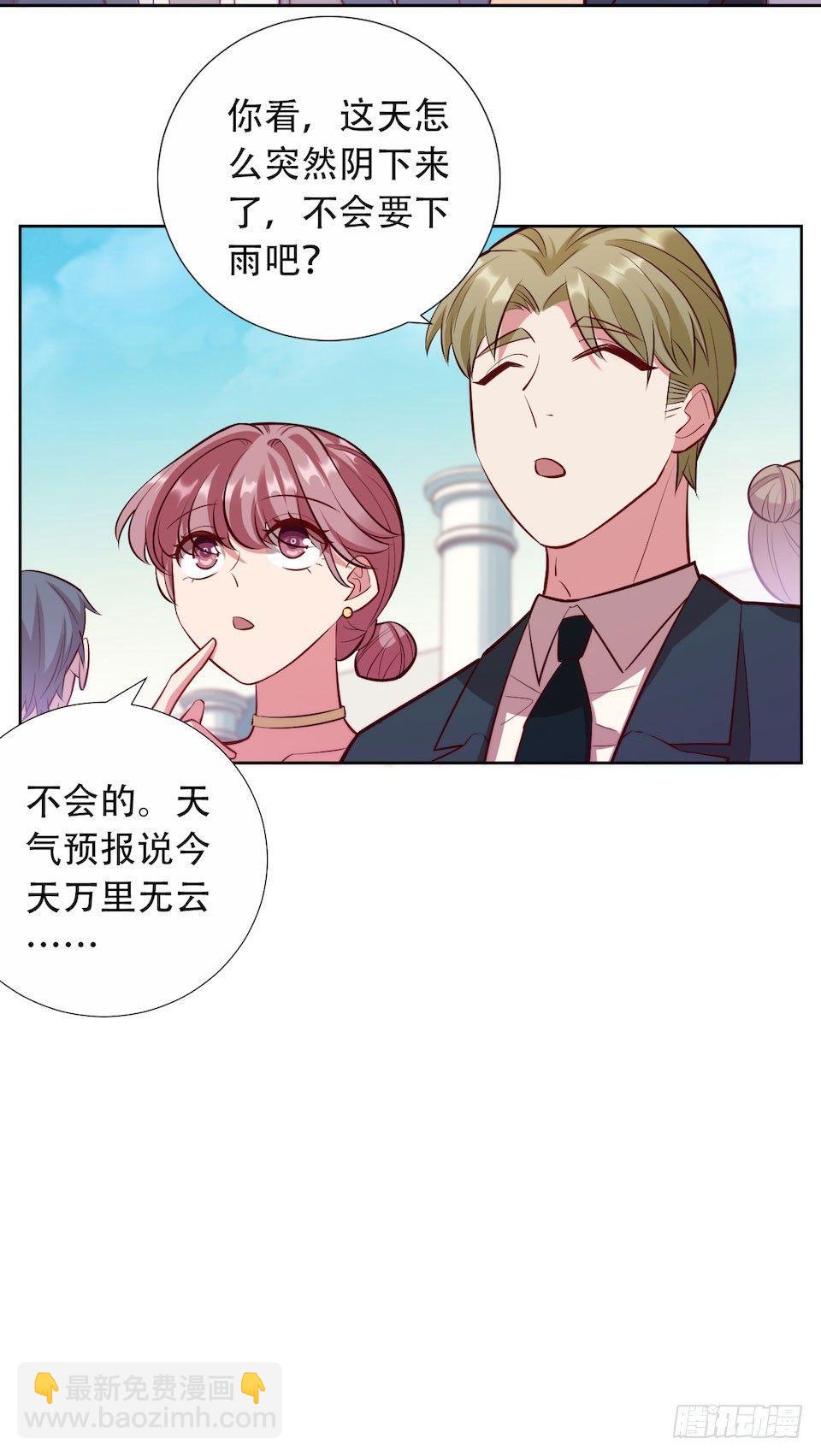 岳父大人是老婆 - 1.婚禮上的超自然現象(1/4) - 5