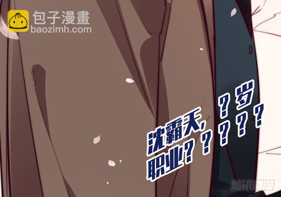 岳父大人是老婆 - 1.婚禮上的超自然現象(2/4) - 7