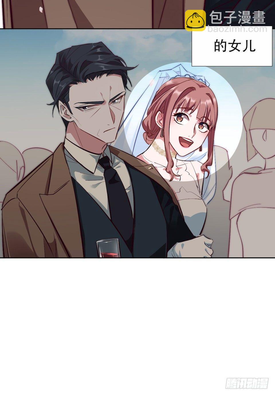 岳父大人是老婆 - 1.婚禮上的超自然現象(2/4) - 8