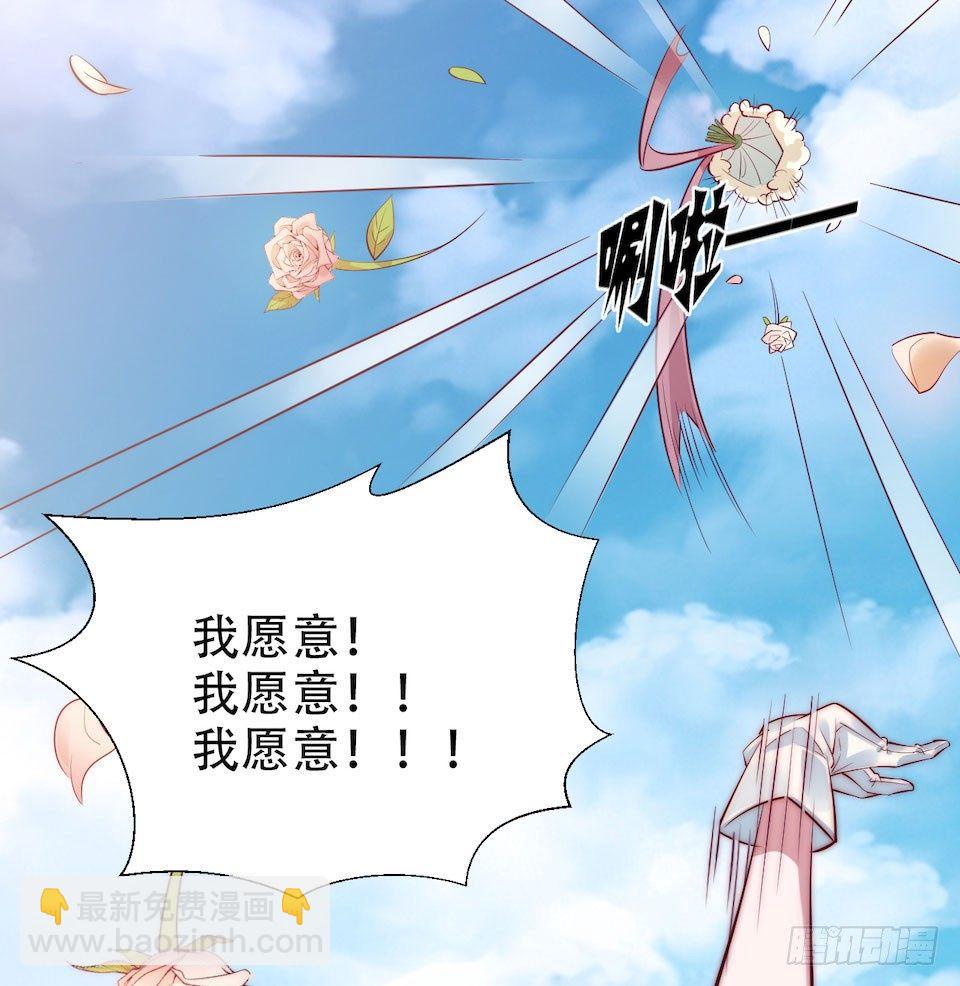 岳父大人是老婆 - 1.婚禮上的超自然現象(2/4) - 6