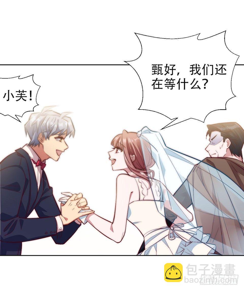 岳父大人是老婆 - 1.婚禮上的超自然現象(2/4) - 2