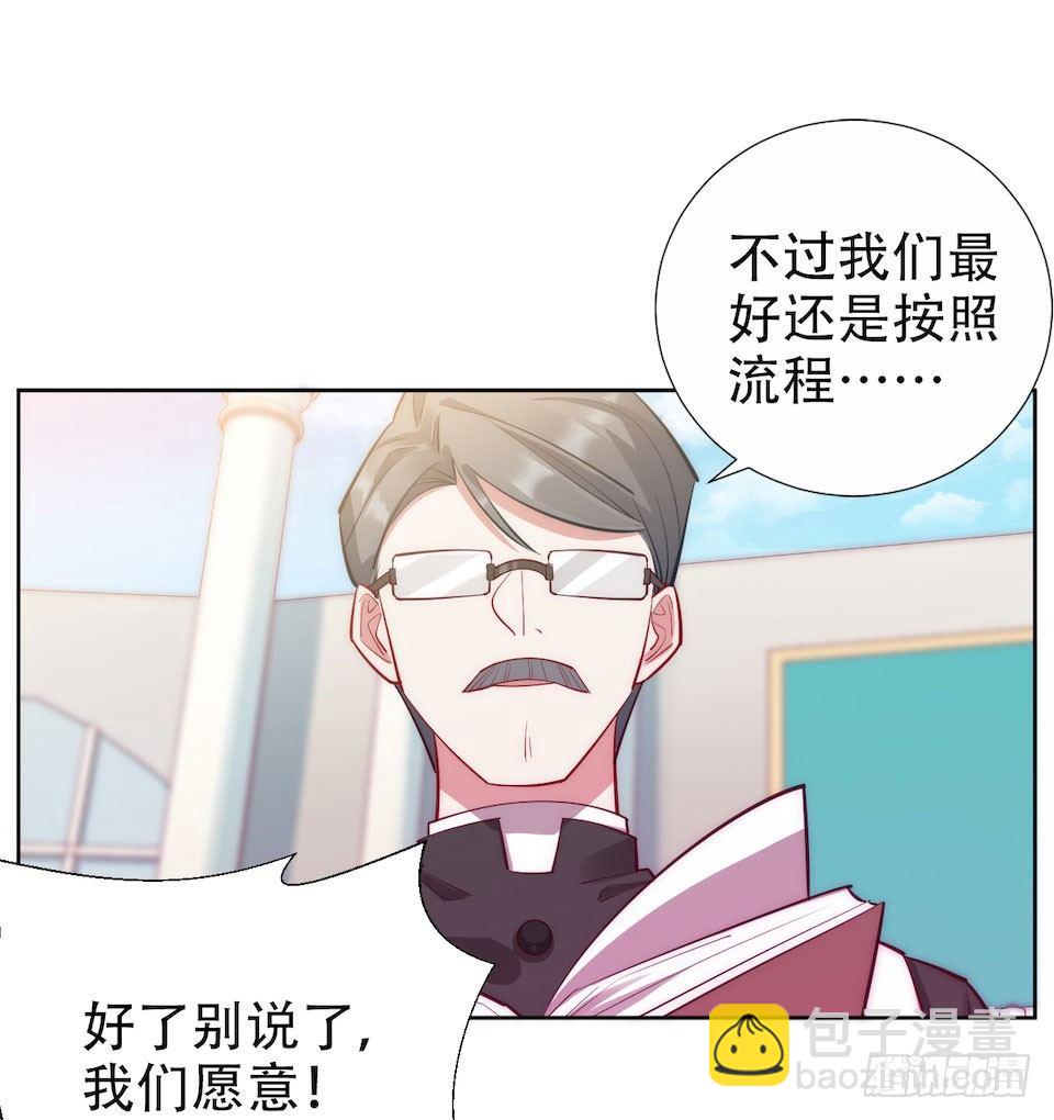 岳父大人是老婆 - 1.婚禮上的超自然現象(2/4) - 4