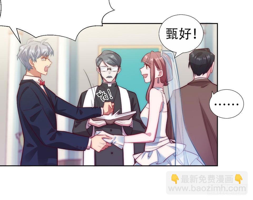 岳父大人是老婆 - 1.婚禮上的超自然現象(2/4) - 5