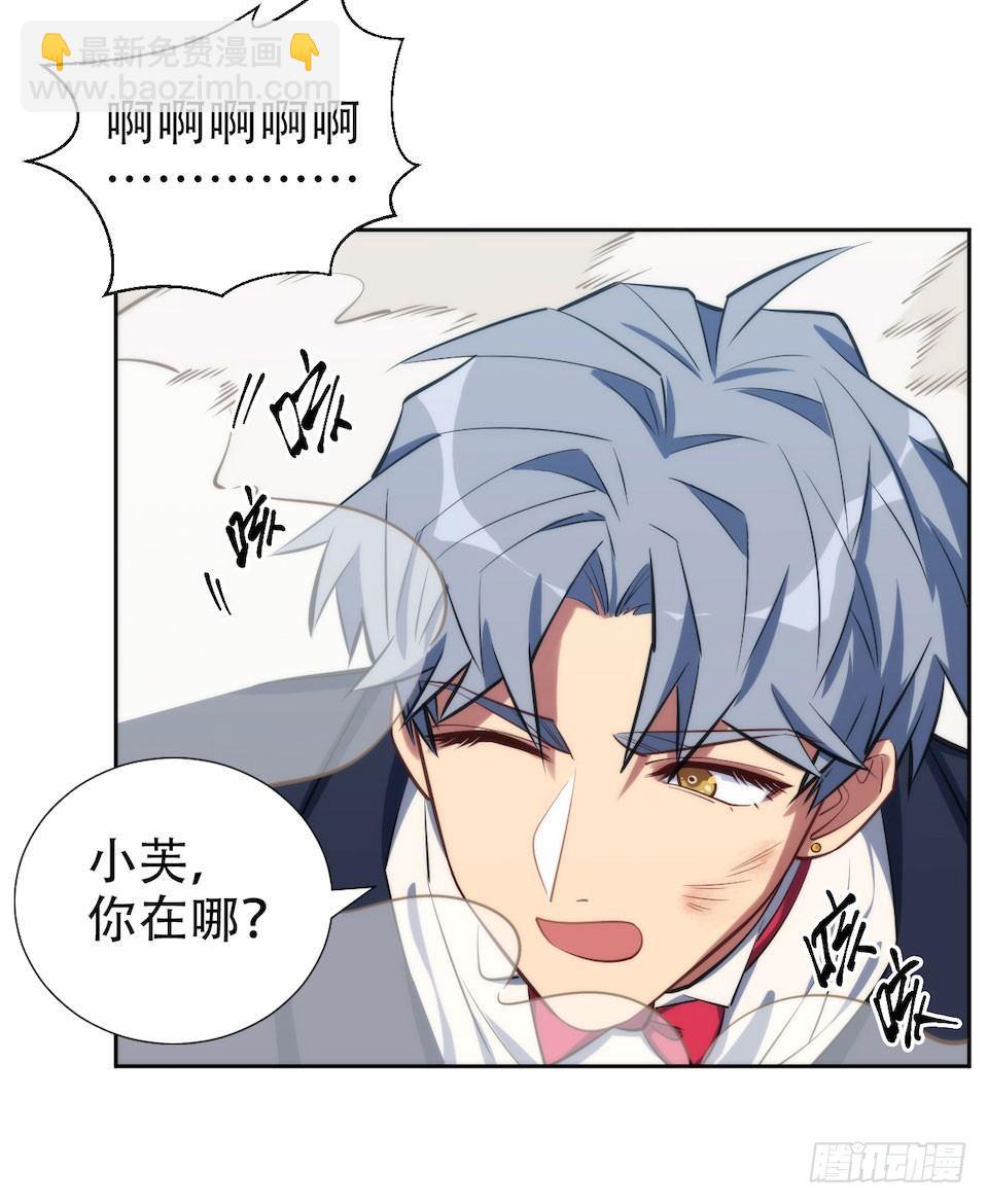 岳父大人是老婆 - 1.婚禮上的超自然現象(2/4) - 5