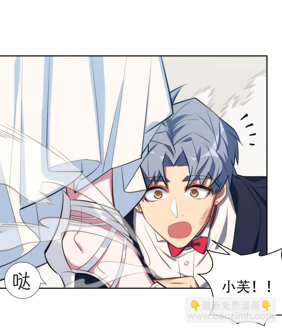 岳父大人是老婆 - 1.婚禮上的超自然現象(2/4) - 6