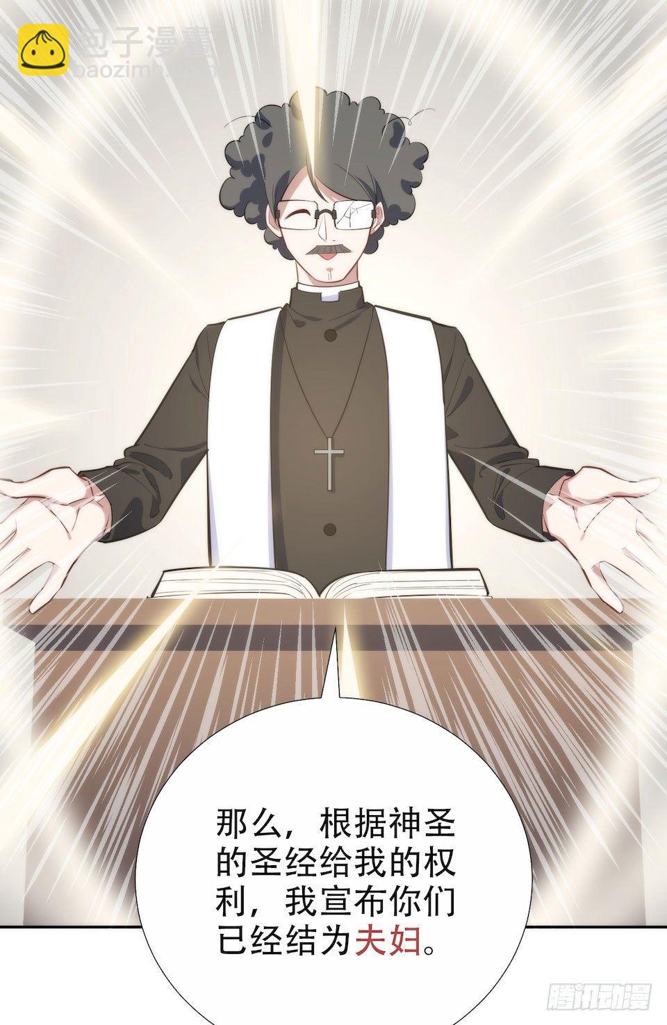 岳父大人是老婆 - 1.婚禮上的超自然現象(2/4) - 4