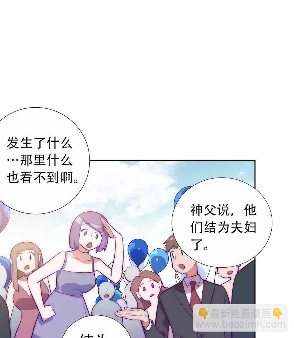 岳父大人是老婆 - 1.婚禮上的超自然現象(2/4) - 7