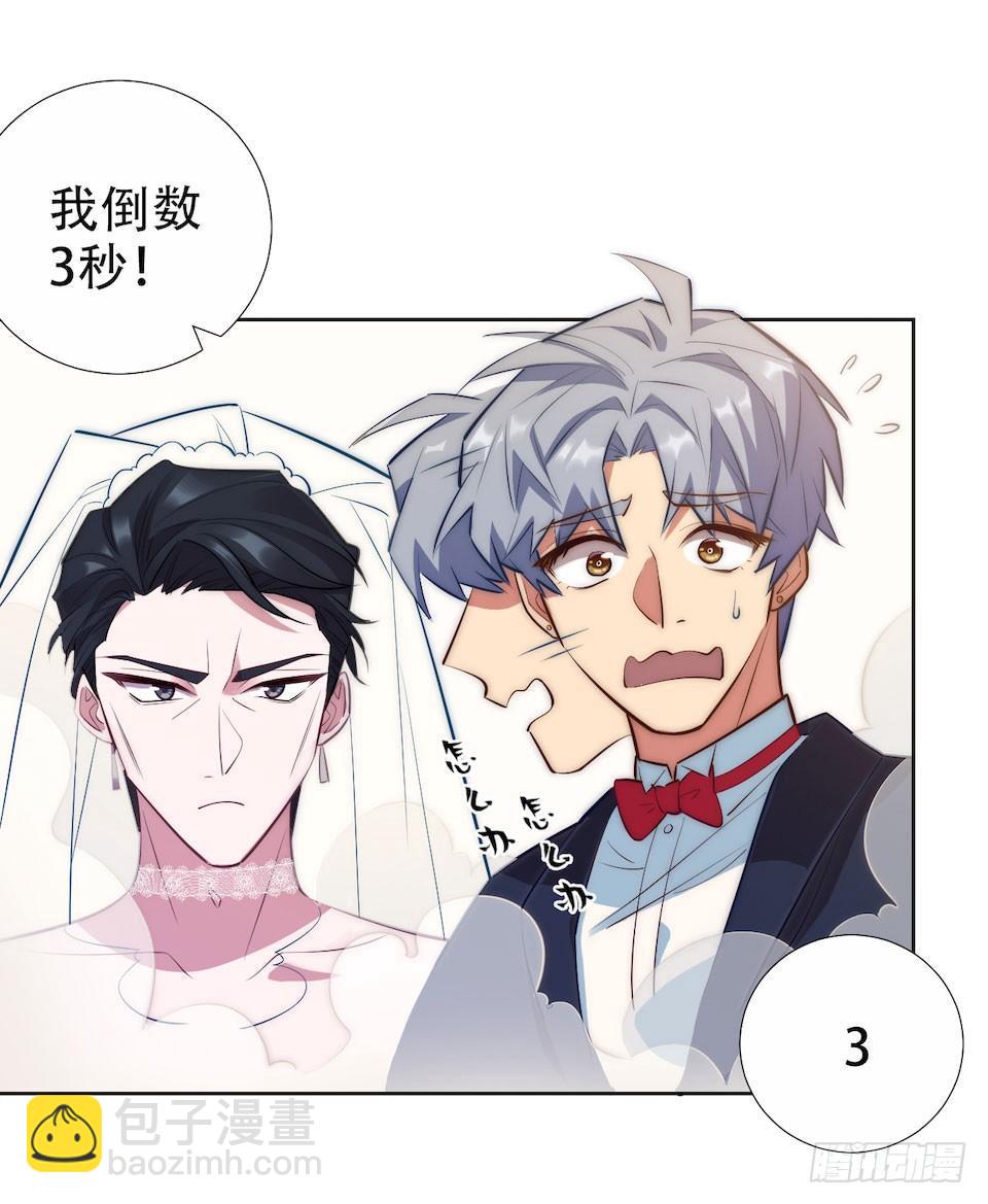 岳父大人是老婆 - 1.婚禮上的超自然現象(2/4) - 3