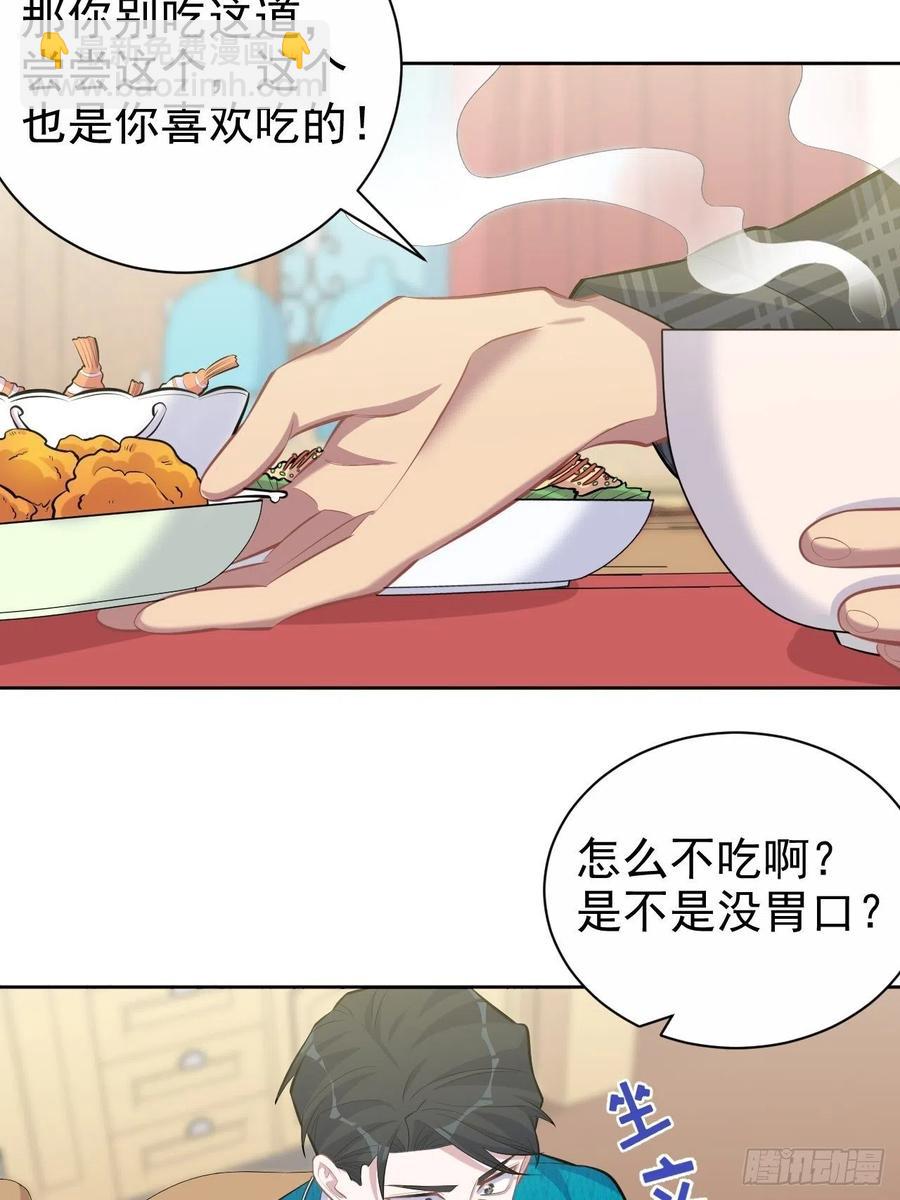 岳父大人是老婆 - 91.叔叔內心大騷亂！ - 5