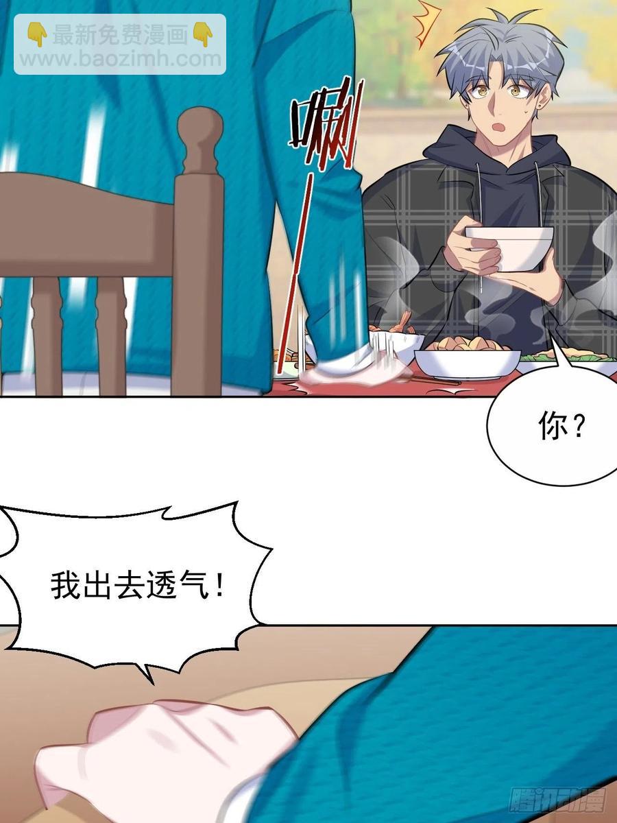 岳父大人是老婆 - 91.叔叔內心大騷亂！ - 7