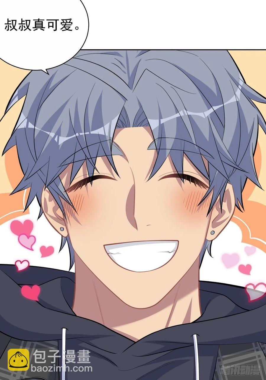 岳父大人是老婆 - 91.叔叔內心大騷亂！ - 3